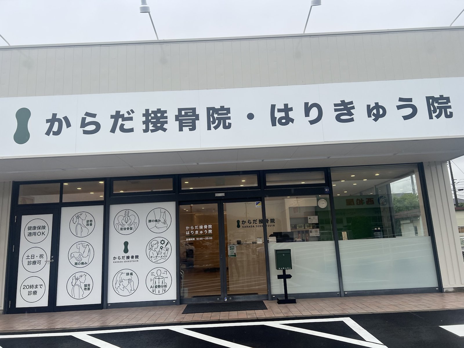 姫路花田院 外観