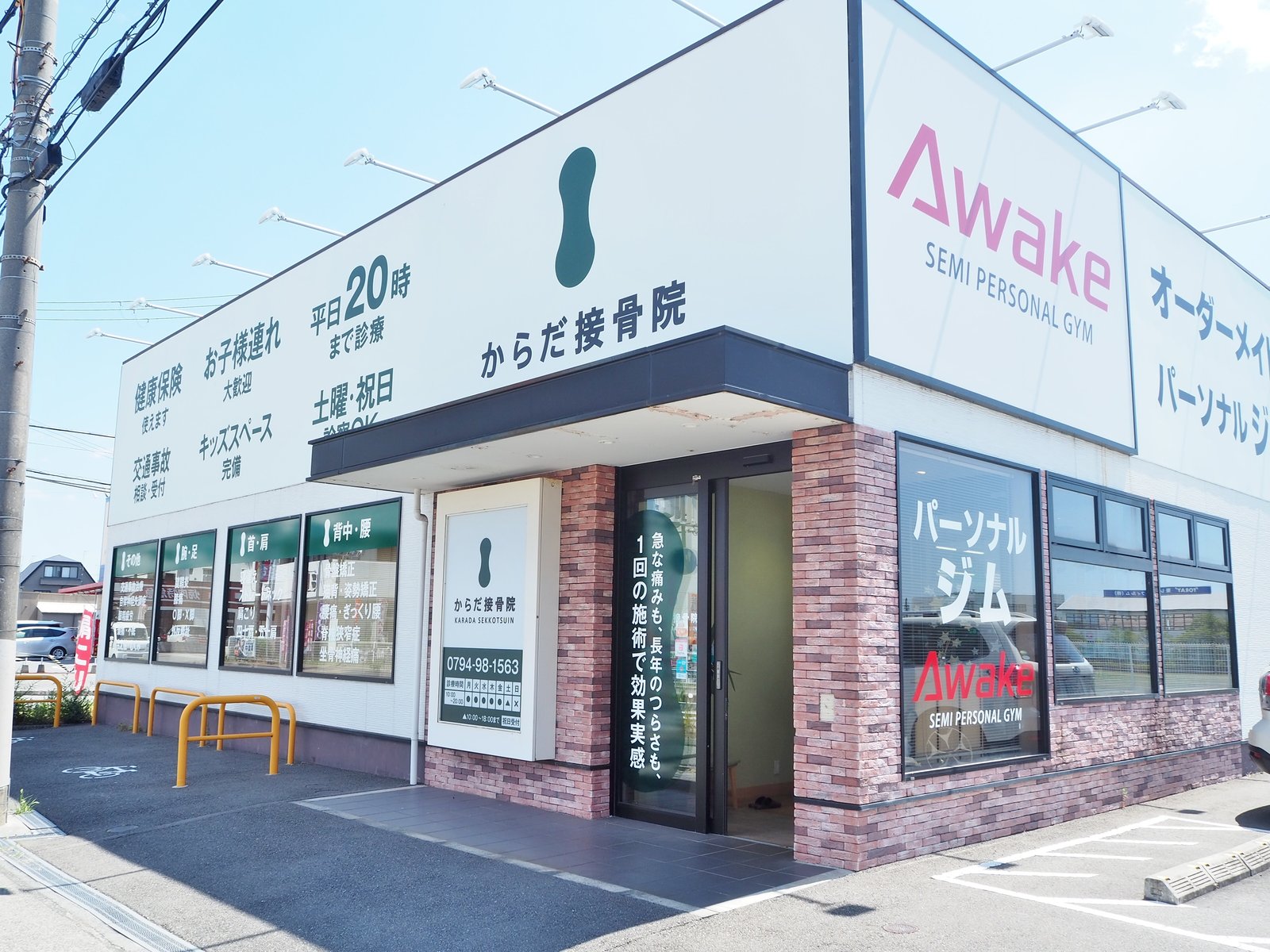 加古川院 外観