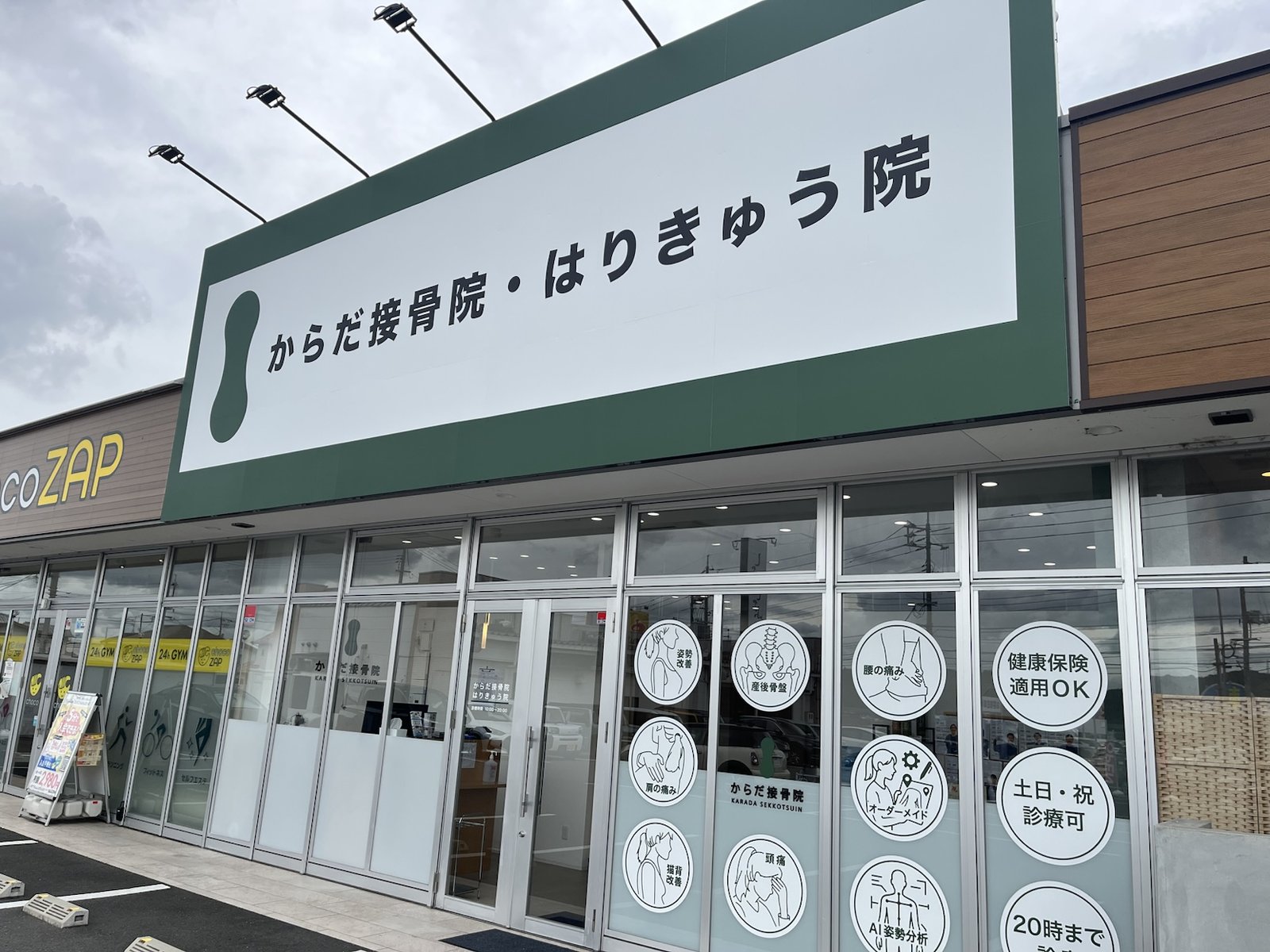 倉敷平田院 外観