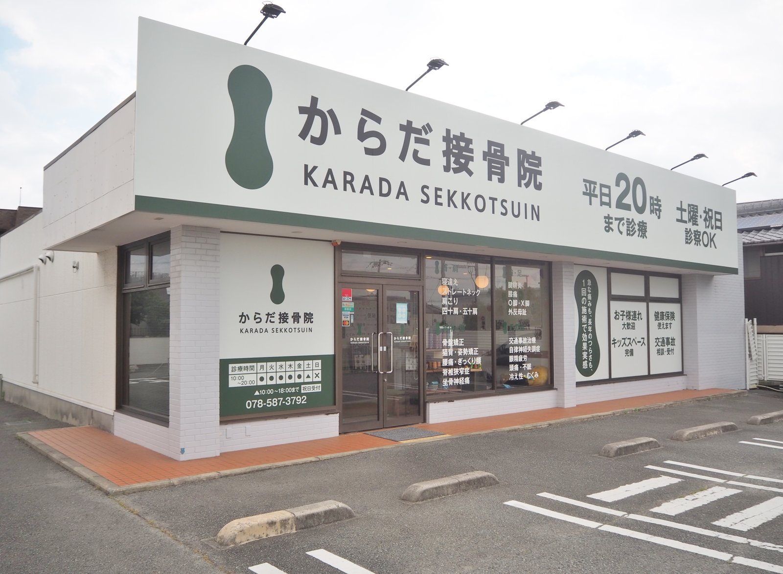 大蔵谷院 外観（正面）