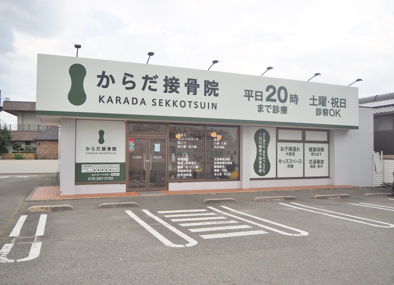 大蔵谷院 外観（全体）